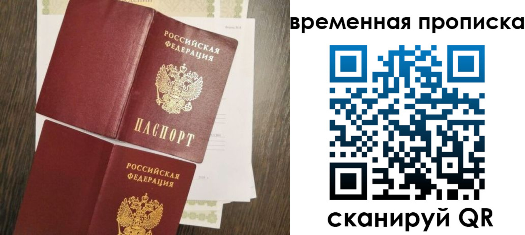 временная регистрация собственник в Абинске