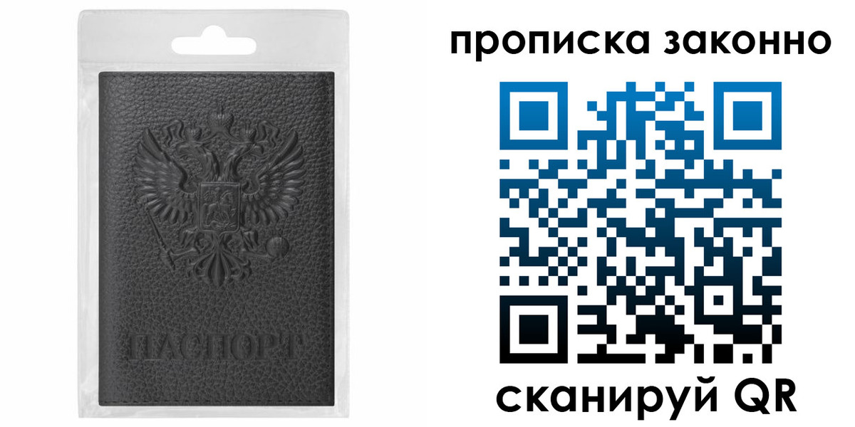 временная регистрация надежно в Абинске