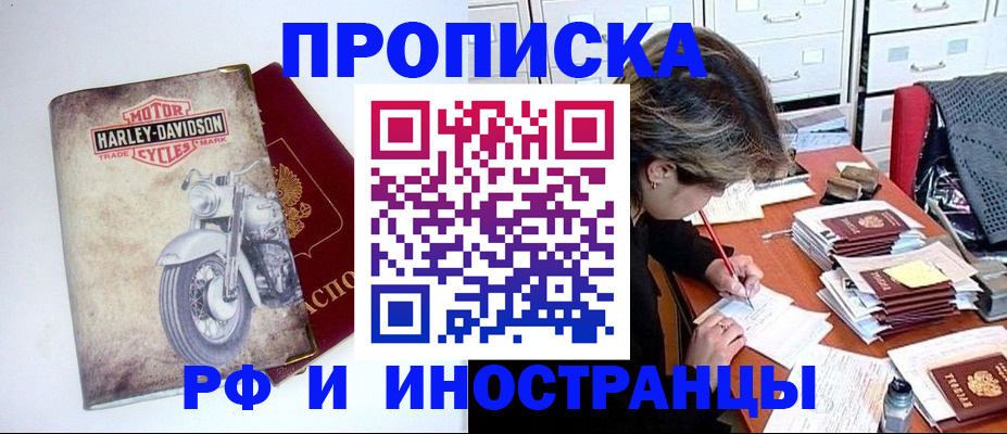 прописка паспорт в Абинске