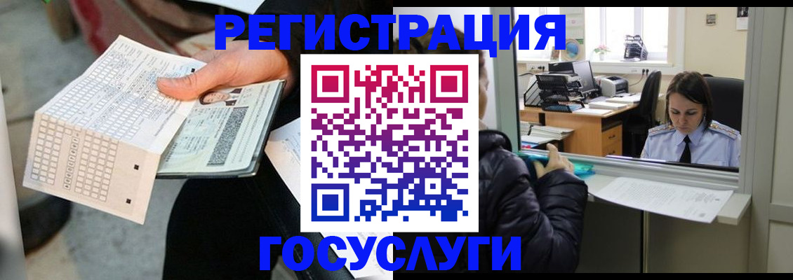 временная регистрация купить в Абинске