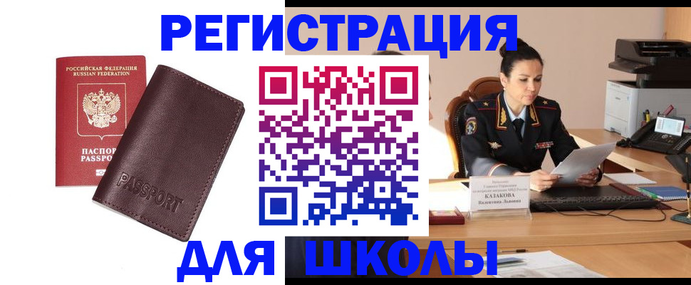 временная регистрация законно в Абинске