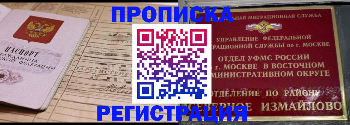 где прописаться в Абинске