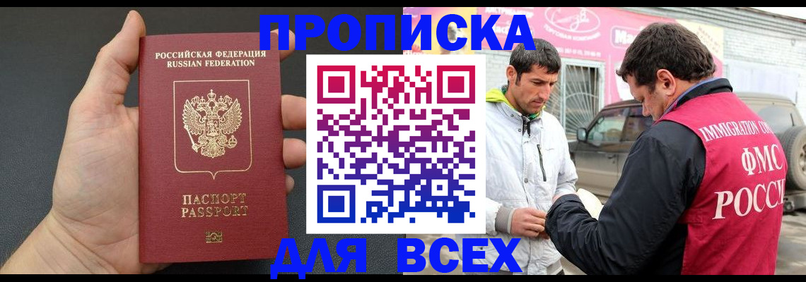 пропишу в квартире в Абинске